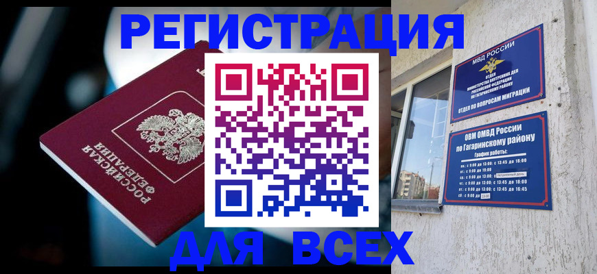 регистрация для школы в Абинске