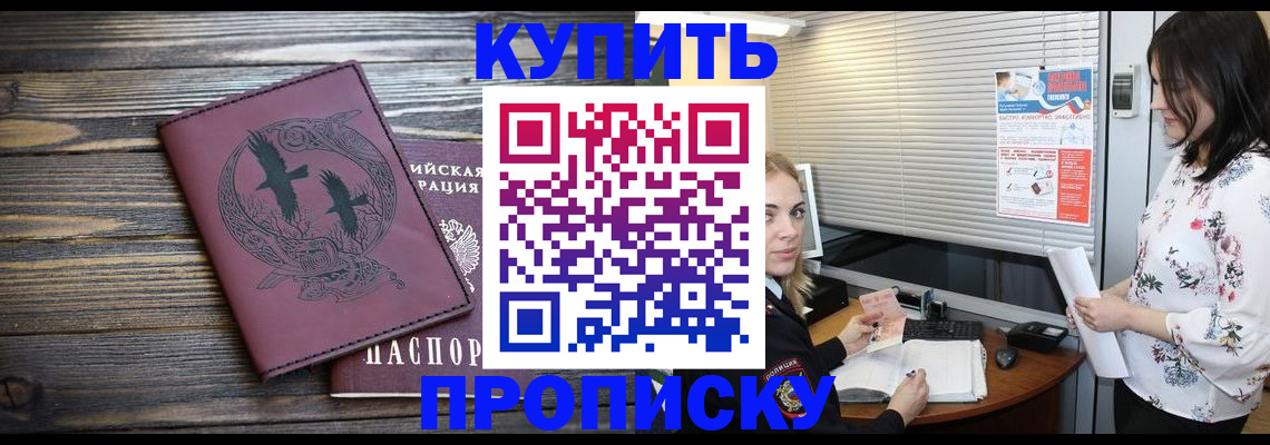 временная регистрация гарантия в Абинске