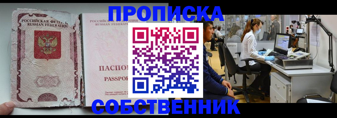 найти адрес прописки в Абинске